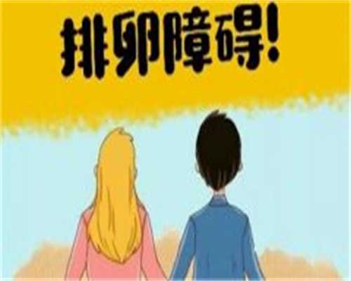 靠谱代生网,天津供卵三代试管排名排行榜，附试管助孕成功率排行榜？-西安做