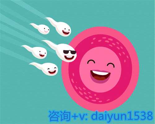 广州传承助孕[哪里可以做供卵],安徽第三代试管婴儿医院有哪些？