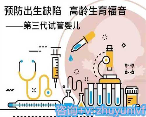 2026绵阳有做三代试管的医院吗？试管医院名单已发布！，能够展开人工授精技